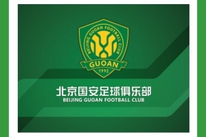 北京國安將在7月11日舉行公開訓練課，誠邀球迷朋友們報名參與！