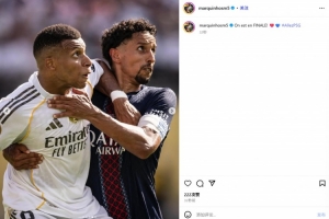 巴黎隊長馬爾基尼奧斯社媒曬與姆巴佩對位照：晉級決賽