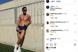 ??完美的胸肌&腹??！萊萬(wàn)訓(xùn)練后更新社媒秀身材：多么棒的感覺(jué)