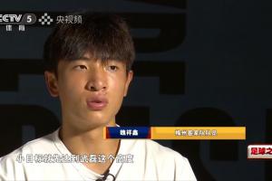 魏祥鑫：大目標(biāo)是C羅，小目標(biāo)先達(dá)到武磊高度，先成為中國(guó)第一人