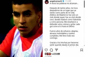 安赫爾-科雷亞長(zhǎng)文告別馬競(jìng)：難說再見，我一定會(huì)想念大家