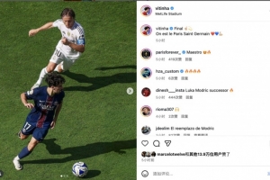 ??Respect！維蒂尼亞更新交手皇馬動態(tài)，與莫德里奇同框