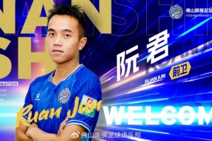 入隊列陣 | 中場發(fā)動機阮君回歸，共啟新征程！