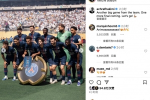 阿什拉夫社媒：又一場精彩表現(xiàn)，還有一場決賽即將到來，加油??