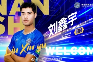 入隊(duì)列陣 | 高空利刃，鋒線升級(jí)！劉鑫宇加盟佛山南獅！
