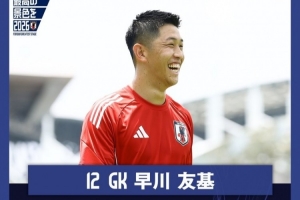 日本門將：中國隊身體素質(zhì)很強(qiáng)，擁有具備個人能力的球員