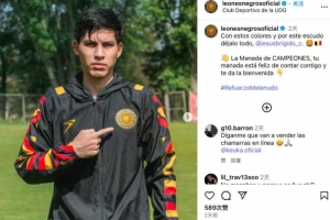 官方：華裔球員布里西多加盟墨西哥第二級別球隊瓜達拉哈拉大學