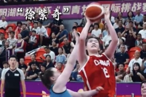 U19女籃世界杯即將開打！中國U19女籃內(nèi)線巡禮：徐紫奇、梁雅琦