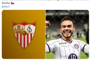 Here we go！羅馬諾：27歲智利邊衛(wèi)蘇亞佐將免簽加盟塞維利亞