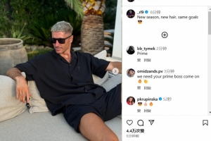 奶奶灰+墨鏡，萊萬社媒曬新造型：新賽季，新發(fā)型，同樣的進(jìn)球