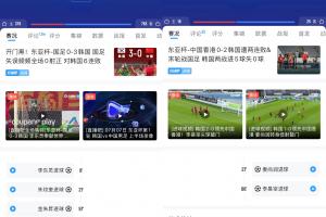 末輪直接對(duì)決！國(guó)足0-3負(fù)韓國(guó)，中國(guó)香港0-2負(fù)韓國(guó)！誰(shuí)能擺脫墊底