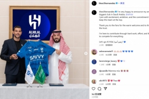 特奧社媒發(fā)文紀(jì)念加盟新月：很高興宣布我加盟了沙特最大的俱樂(lè)部