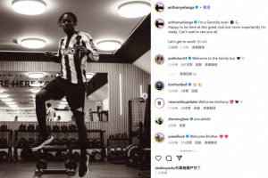 伊蘭加社媒：很高興加盟紐卡這家偉大的俱樂部，我已經(jīng)準(zhǔn)備好了