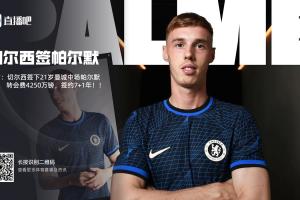 排隊(duì)道歉??帕爾默加盟時(shí)熱評(píng)：我車(chē)瘋了，阿貓阿狗，這5000萬(wàn)？