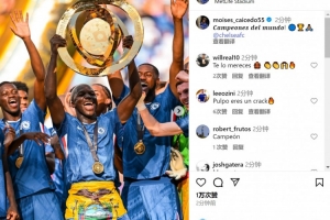 中場大閘！凱塞多社媒曬捧杯照慶祝奪冠：世界冠軍！????
