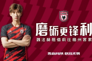 【公告】球員魏洺赫、李天樂(lè)租借離隊(duì)