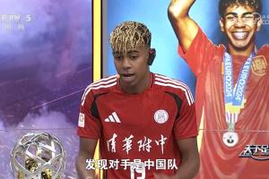 給面！亞馬爾：世界杯的對(duì)手都很難踢，如果決賽踢中國(guó)隊(duì)也很難踢