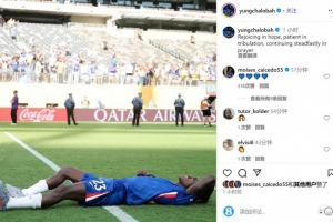 問鼎世俱杯！查洛巴曬躺在球場內(nèi)照片：盼望中喜樂，患難中忍耐