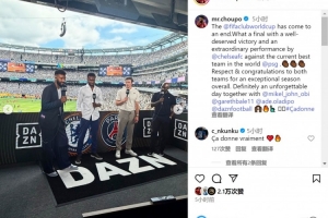 舒波莫廷曬與貝爾評述比賽合照：切爾西取得當(dāng)之無愧的勝利