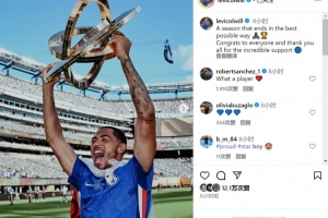 科爾維爾社媒曬高舉獎杯照片：以最完美的方式為賽季收官??