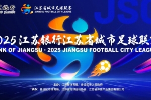 火爆！揚(yáng)州隊(duì)vs南京隊(duì)有171959人預(yù)約搶票