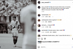 若奧-內(nèi)維斯：遺憾未能再帶回一座獎杯，為整個賽季驕傲????