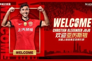 海港新援亞歷斯祖2023年采訪：希望未來(lái)有一天能加盟北京國(guó)安