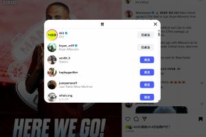 等不及了??羅馬諾HWG報道姆貝莫加盟曼聯(lián)，姆貝莫本人點贊??