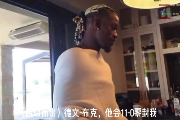 ??和布克單挑誰(shuí)能贏？巴特勒不假思索：布克會(huì)11-0零封我??