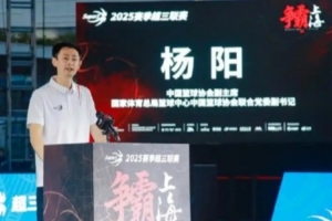 媒體人：籃協(xié)副主席楊陽接替徐濟(jì)成 成為CBA公司新一屆董事長