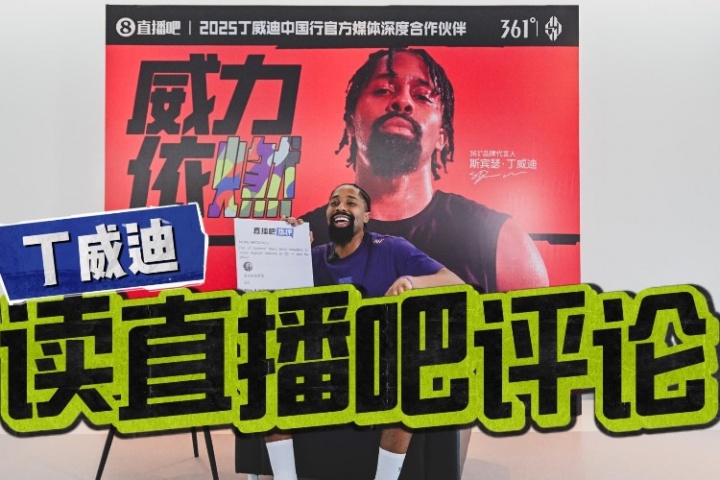 丁威迪回應(yīng)吧友評論啦??來評論互動(dòng)造梗抽DVD3球鞋一雙??