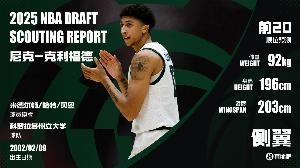 國王GM：克利福德是少數(shù)符合球隊身份球員之一 意外他掉到24順位