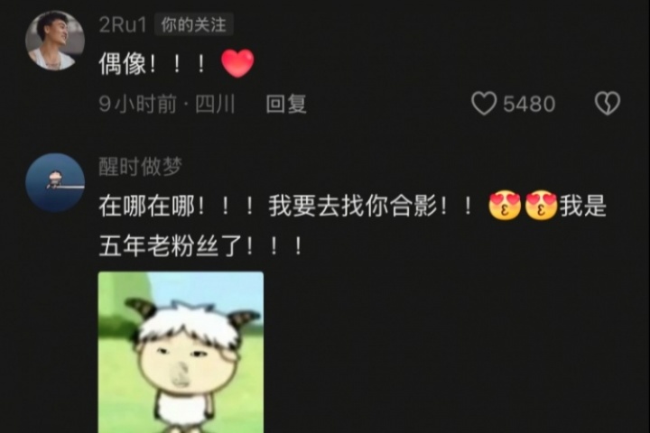 氛圍太好！廖三寧曬照 評(píng)論區(qū)趙睿/王俊杰/胡明軒等人紛紛捧場(chǎng)