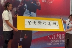 戈登亞洲行——戈登和球迷愛(ài)的雙向奔赴 硬漢也有柔情的那一面