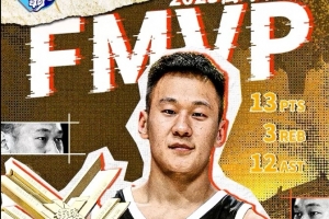 北京X戰(zhàn)隊奪得2025賽季街球霸王總冠軍 向紫龍13分12助當選FMVP