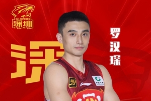 媒體人：出去賺錢(qián)不攔著 生涯末期給球員兜底 深圳隊(duì)老板有情有義