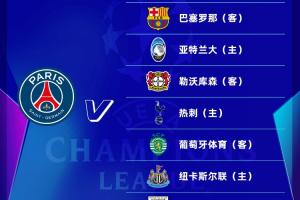 英超全家桶？近2賽季英超7隊(duì)踢歐冠，巴黎打其中6支&只差切爾西