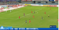 還是落后了...20歲巴特開場(chǎng)5分鐘破門，常州客場(chǎng)0-1落后泰州