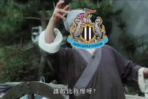 終于買(mǎi)到了！紐卡今夏求購(gòu)6名中鋒均失敗，現(xiàn)簽下沃爾特馬德