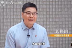 郭振明談放行楊瀚森不打亞洲杯：既容易也艱難 我們目光要放長(zhǎng)遠(yuǎn)