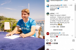 面露笑容！霍伊倫曬身穿那不勒斯球衣照片調(diào)侃：還好我喜歡披薩