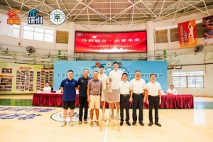 媒體人：深圳男籃和北京師范大學(xué)南山附屬學(xué)校達(dá)成戰(zhàn)略合作