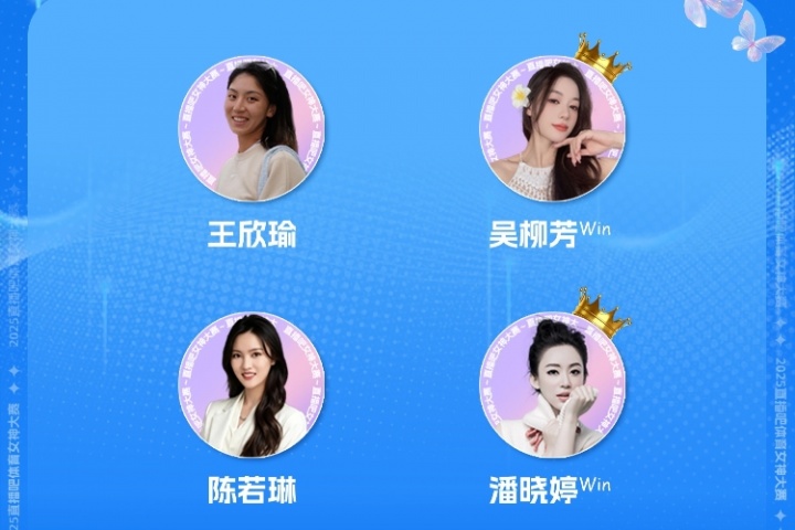 直播吧體育女神大賽半決賽賽果：吳柳芳、潘曉婷會(huì)師總決賽！