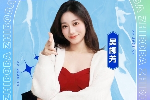 ??創(chuàng)紀錄23.6萬票！恭喜吳柳芳獲得『直播吧體育女神大賽』冠軍