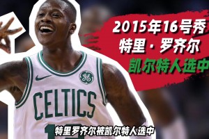 楊瀚森未來(lái)前景如何？NBA近10年的16號(hào)秀都混的怎么樣了？