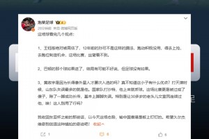 博主：王鈺棟絕對被高估了，真不知道黃政宇有什么優(yōu)點