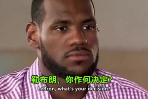 姚明：中國(guó)男籃現(xiàn)在的低谷，從某種程度上說(shuō)，是由于八一的衰落造成的