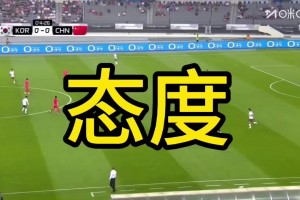 董路：韓國防守541國足442，邊路被爆了無數(shù)次，這種態(tài)度端正嗎？