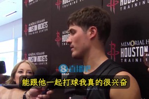 謝潑德：杜蘭特加盟讓我感到很興奮！我從小就看他的比賽長(zhǎng)大的！