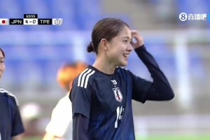 有一說一！日本女足14號顏值什么水平？??